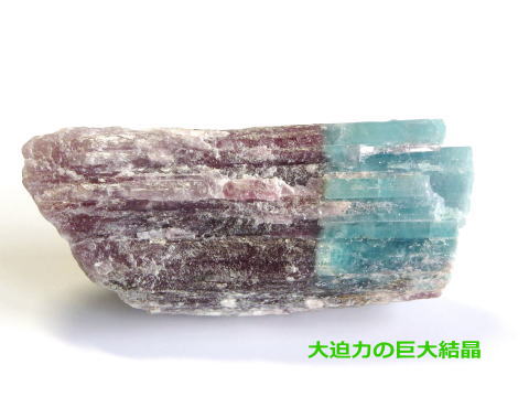 パライバトルマリン原石