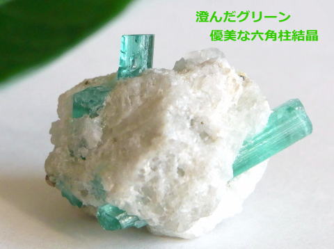 エメラルド原石