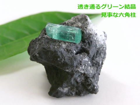 エメラルド原石