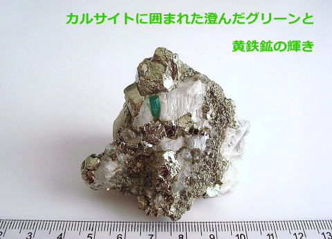 エメラルド原石