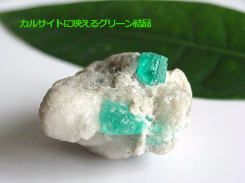 エメラルド原石