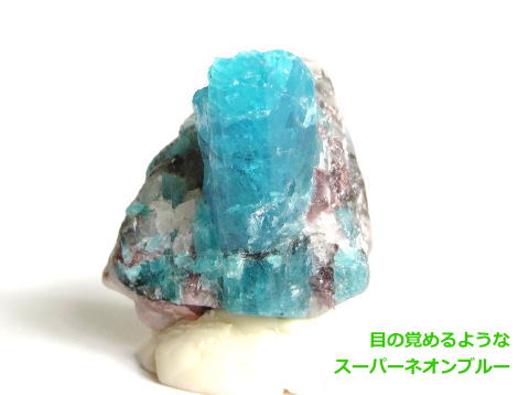 パライバトルマリン原石