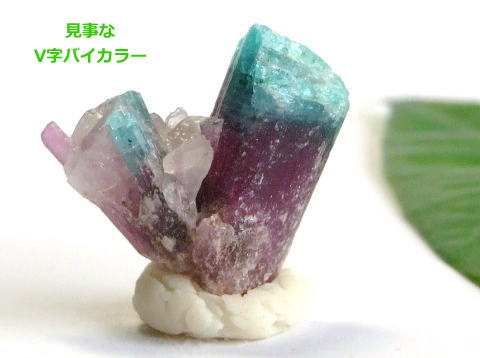 パライバトルマリン原石