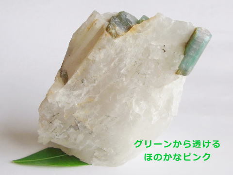 パライバトルマリン原石