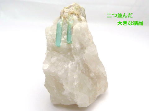 パライバトルマリン原石