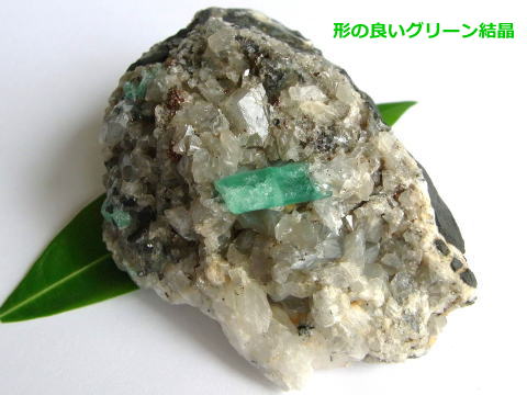 エメラルド原石