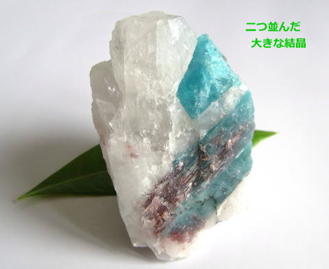 パライバトルマリン原石