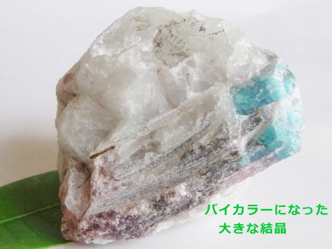 パライバトルマリン原石