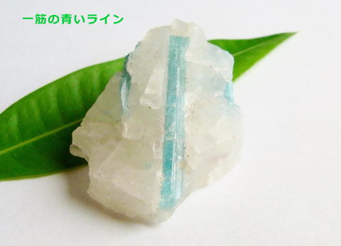 パライバトルマリン原石