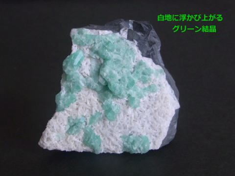 エメラルド原石