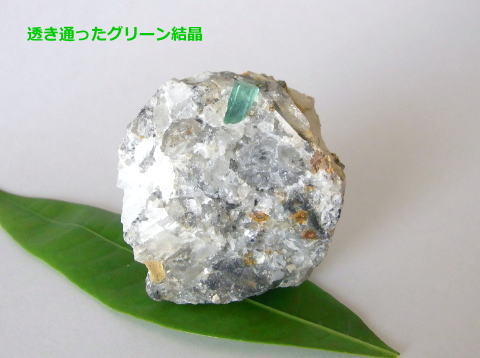 エメラルド原石