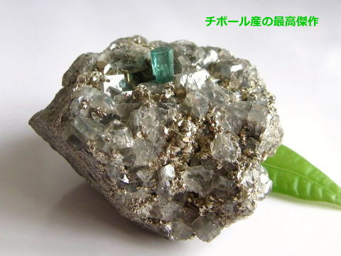 エメラルド原石