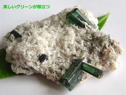 グリーントルマリン原石