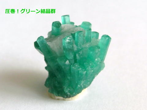 エメラルド原石