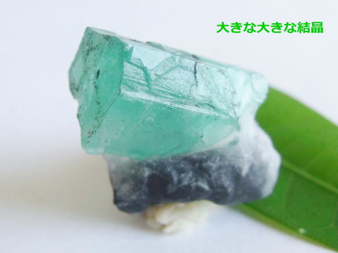 エメラルド原石
