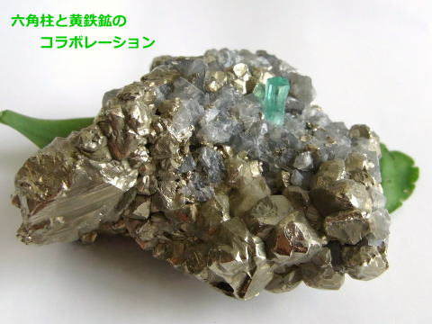 エメラルド原石
