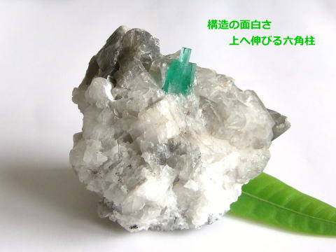 エメラルド原石