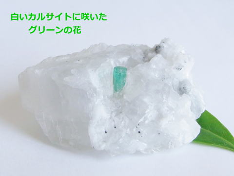 エメラルド原石