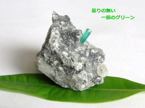エメラルド原石