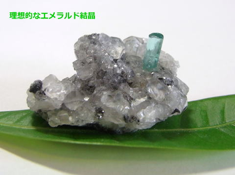 エメラルド原石