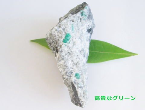 エメラルド原石