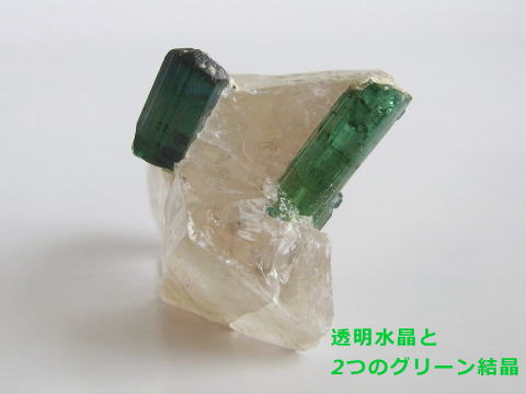 グリーントルマリン原石