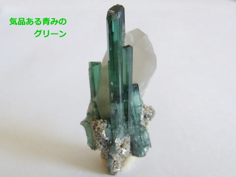グリーントルマリン原石