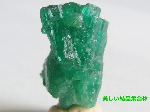 エメラルド原石