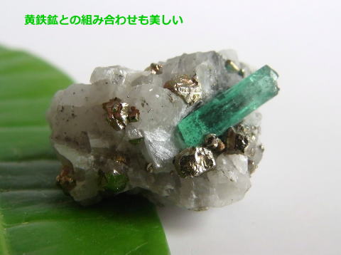 エメラルド原石