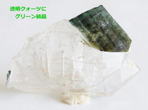 グリーントルマリン原石