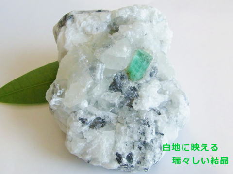 エメラルド原石