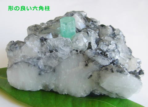エメラルド原石