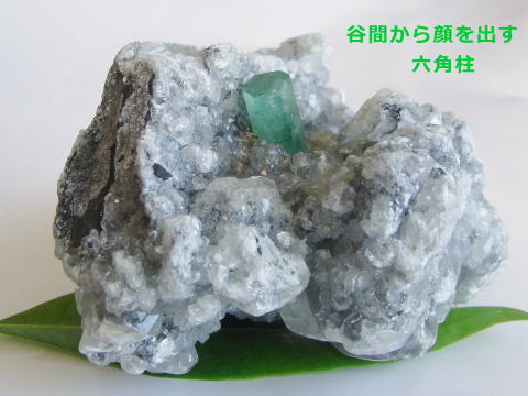 エメラルド原石