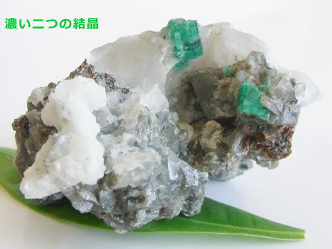 エメラルド原石