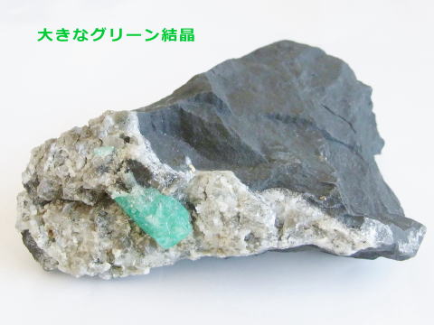 エメラルド原石