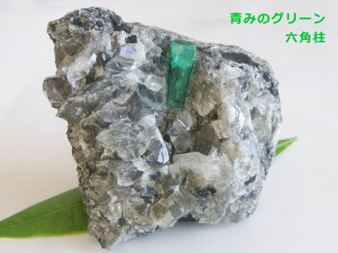 エメラルド原石