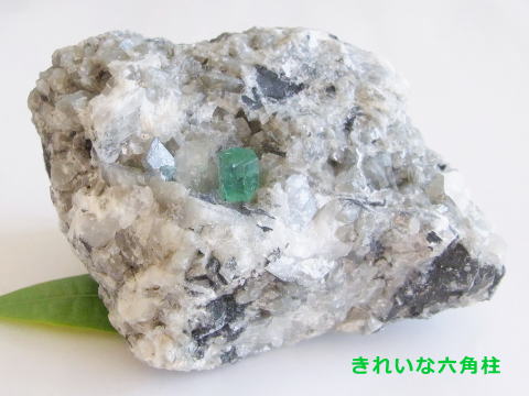 エメラルド原石