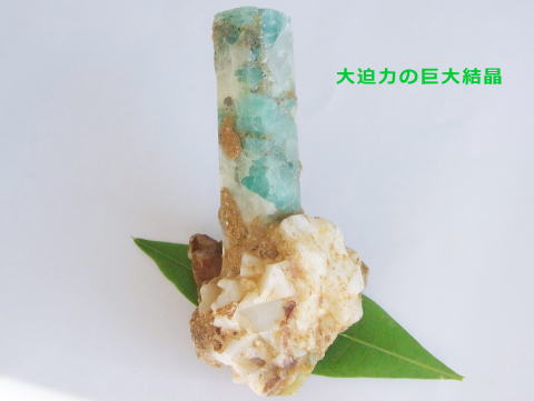 エメラルド原石