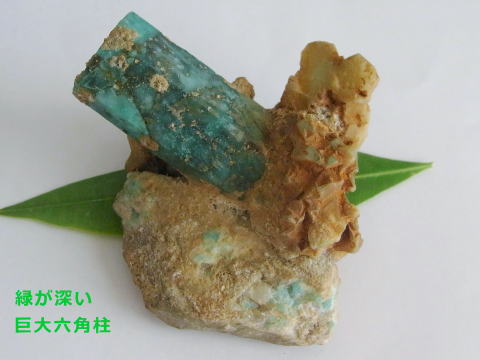 エメラルド原石