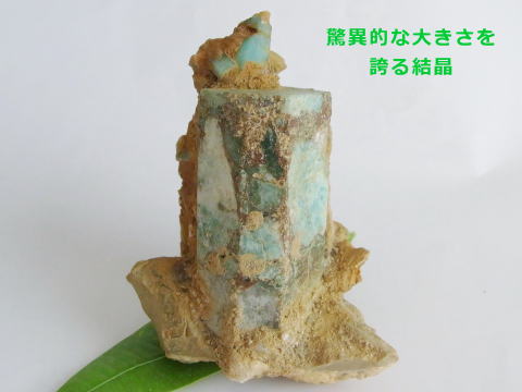 エメラルド原石
