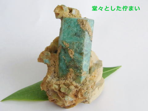 エメラルド原石