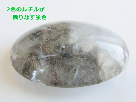 プラチナム太陽ルチル
