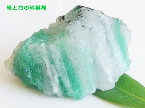 エメラルド原石