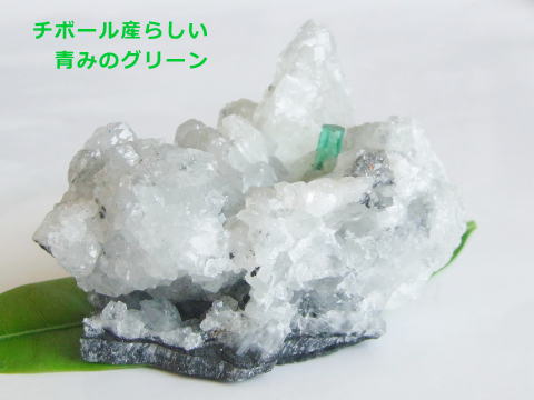 エメラルド原石
