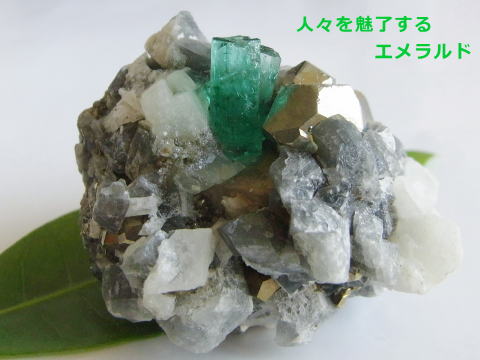 エメラルド原石