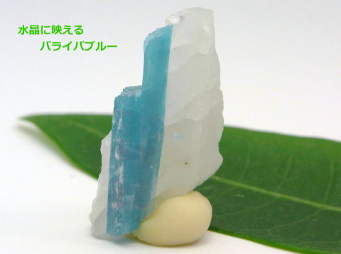 パライバトルマリン原石